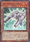  24PP-JP004 N エレクトロ・ガンナー 