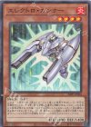  24PP-JP004 P-N エレクトロ・ガンナー 