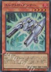  24PP-JP004 SR エレクトロ・ガンナー 