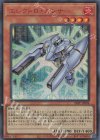 24PP-JP004 SE エレクトロ・ガンナー(SPECIAL RED Ver.) 