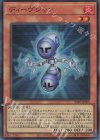  24PP-JP005 SR ディーヴジャン 