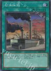  24PP-JP006 SR 石油採掘 
