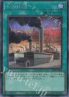  24PP-JP006 SE 石油採掘 