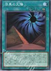  24PP-JP007 N 漆黒の太陽 