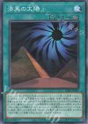  24PP-JP007 P-N 漆黒の太陽 