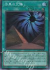  24PP-JP007 SR 漆黒の太陽 