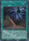  24PP-JP007 SE 漆黒の太陽 