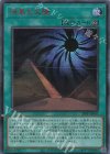  24PP-JP007 SE 漆黒の太陽(SPECIAL RED Ver.) 