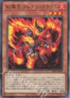  24PP-JP008 N 紅蓮王 フレイム・クライム 