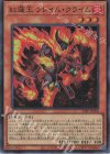 24PP-JP008 SR 紅蓮王 フレイム・クライム 