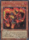  24PP-JP008 SE 紅蓮王 フレイム・クライム(SPECIAL RED Ver.) 