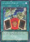  24PP-JP009 P-N シンクロ・クリード 