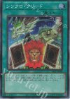  24PP-JP009 SR シンクロ・クリード 