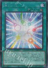  24PP-JP010 SE 集いし光 