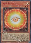  24PP-JP012 SE 電極獣カチオン(SPECIAL RED Ver.) 