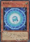  24PP-JP013 SR 電極獣アニオン 
