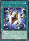 24PP-JP014 N サクリファイス・ランクアップ 