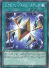  24PP-JP014 P-N サクリファイス・ランクアップ 