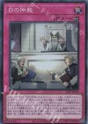 24PP-JP016 SR 白の仲裁 