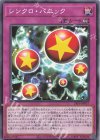  24PP-JP017 N シンクロ・パニック 