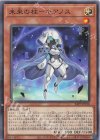  24PP-JP018 N 未来の柱-キアノス 