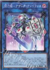  24PP-JP019 N 閃刀姫-アザレア・テンペランス 