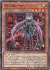 24PP-JP020 P-N 閃刀姫-ロゼ