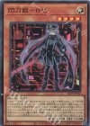 24PP-JP020 SR 閃刀姫-ロゼ