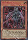  24PP-JP020 SE 閃刀姫-ロゼ(SPECIAL RED Ver.) 