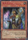  24PP-JP022 SE 賢瑞官カルダーン(SPECIAL RED Ver.) 