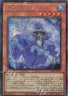  24PP-JP023 SE 水月のアデュラリア 