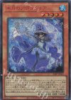  24PP-JP023 SE 水月のアデュラリア(SPECIAL RED Ver.) 