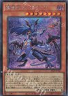  24PP-JP025 SE 魔竜将ディアボリカ 