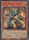  24PP-JP027 SE 甲虫合体ゼクスタッガー(SPECIAL RED Ver.) 