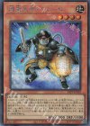 24PP-JP030 SE 超重武者ドウC-N 