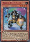  24PP-JP030 SE 超重武者ドウC-N(SPECIAL RED Ver.) 