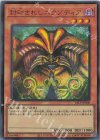  25LP-JP000 UR 封印されしエクゾディア 