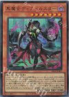  25LP-JP001 UR 黒魔女ディアベルスター(ロゴ無し) 