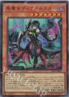  25LP-JP001 UR 黒魔女ディアベルスター(ロゴ有り) 