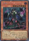  25LP-JP001 SE 黒魔女ディアベルスター(ロゴ無し) 