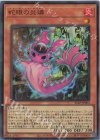  25LP-JP002 UR 蛇眼の炎燐(ロゴ無し) 