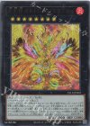  25LP-JP003 UR 炎王神 ガルドニクス・エタニティ(ロゴ無し) 