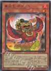  25LP-JP004 UR 真炎王 ポニクス(ロゴ無し) 