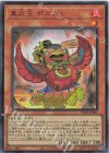  25LP-JP004 UR 真炎王 ポニクス(ロゴ有り) 