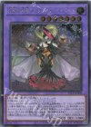 25LP-JP006 SE 幻奏の音姫スペクタキュラー・バッハ(ロゴ有り)