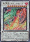  25LP-JP007 UR 燦幻超龍トランセンド・ドラギオン(ロゴ無し) 