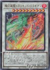  25LP-JP007 UR 燦幻超龍トランセンド・ドラギオン(ロゴ有り) 