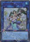  25LP-JP013 UR 皇たる水精鱗-ネプトアビス(ロゴ無し) 