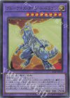  25LP-JP019 UR ブルーアイズ・タイラント・ドラゴン(ロゴ有り) 