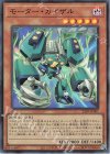  25PP-JP001 SR モーター・カイザル 